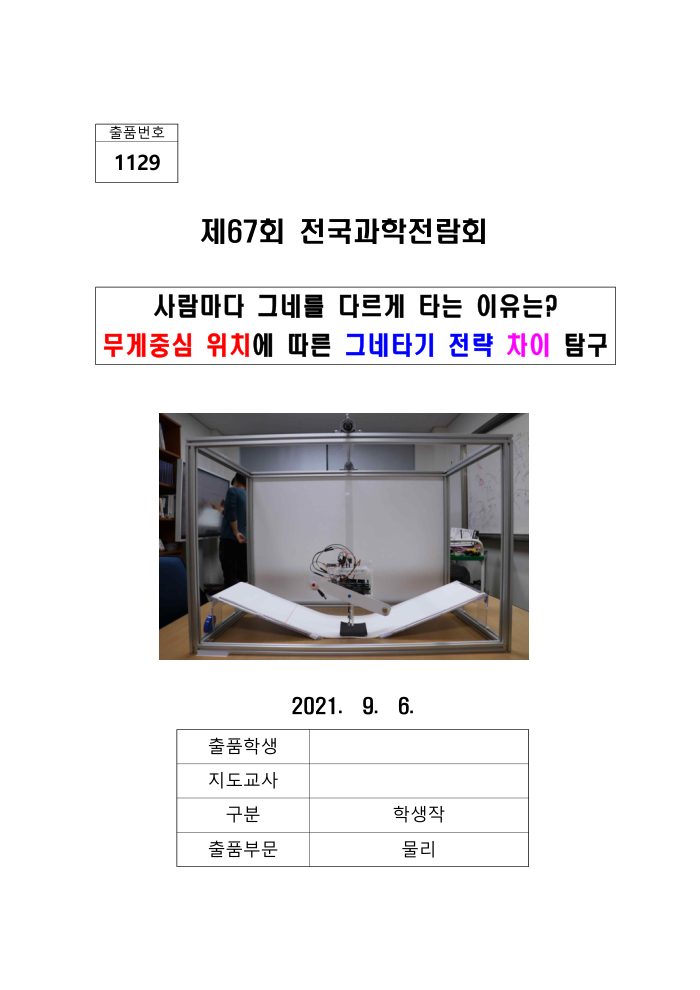 작품설명서 표지